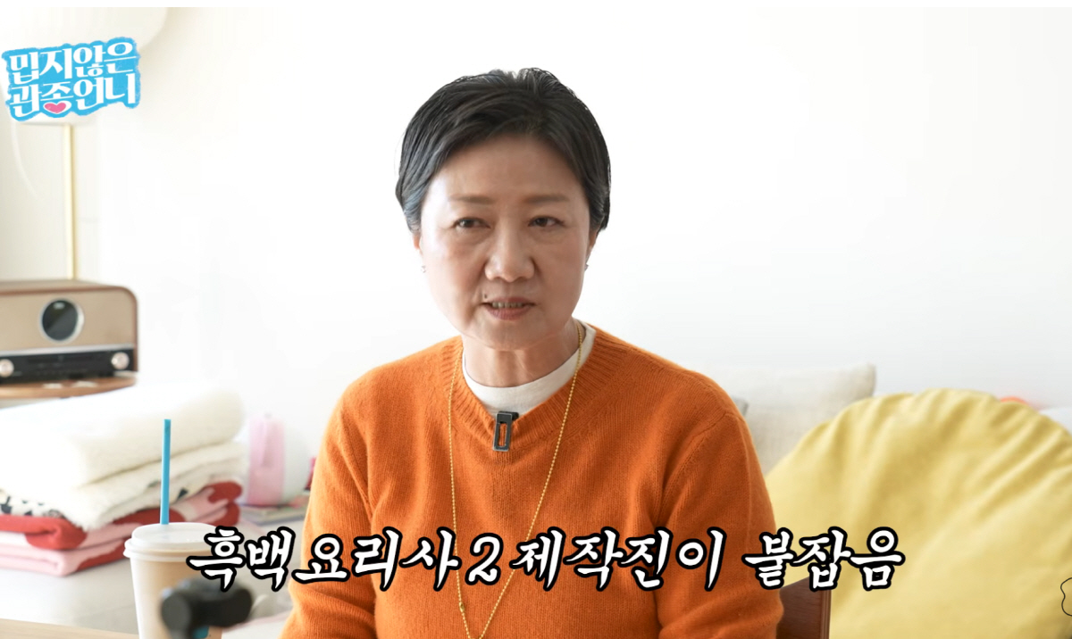 '서울엄마' 우정욱 셰프, 이지혜 "韓재벌가 자제들의 요리쌤이시라고"→"…