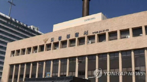 동거인 살해 후 두물머리에 유기…30대 남성 구속송치