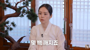 한가인, 돈 얘기 이렇게까지 솔직해도 되나...