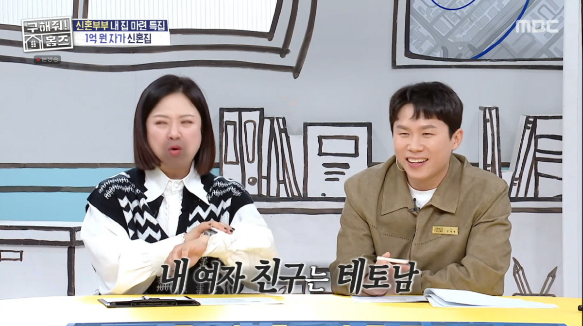 양세형, 女 출연자 향한 '무례 논란' 터졌다..."수염이 왜 이렇게 많…