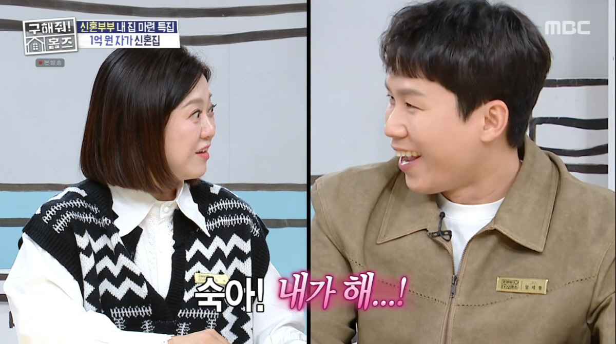 양세형, 女 출연자 향한 '무례 논란' 터졌다..."수염이 왜 이렇게 많…