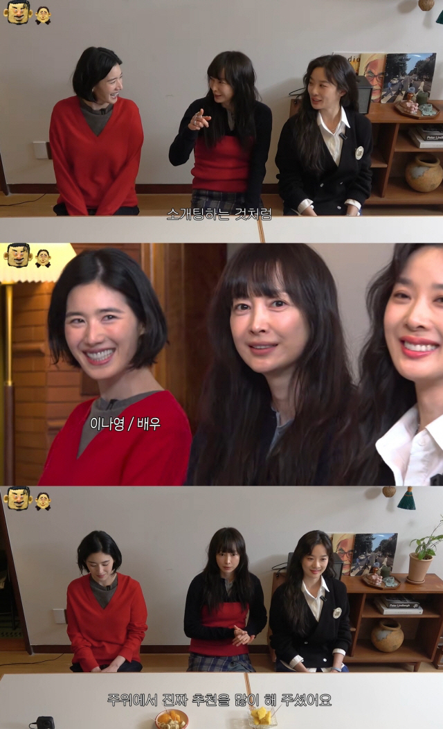 이나영이 여기에 왜? ♥원빈 때문에 출연했나..."주변서 추천 많이 해"