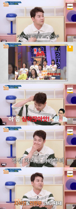 전현무 예능 욕심에 지석진 분노..제작진도 난감 