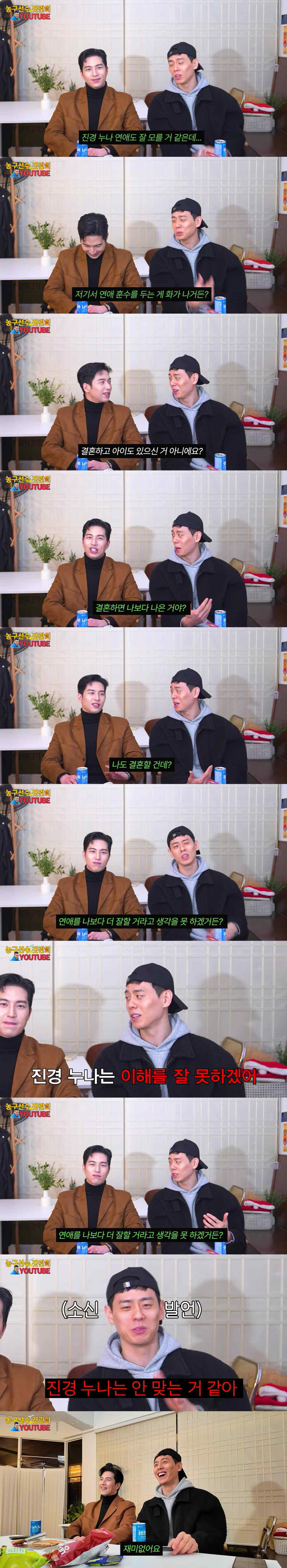 이관희, 홍진경에 무례논란.."'연애 잘 못하면서 '솔로지옥' MC?, …