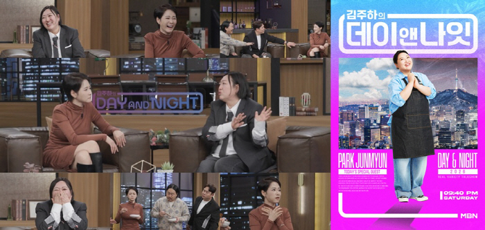 '전남편 10억 떼준' 김주하 "배우자에 수입 다 맡기면 안돼, 위험한 짓"(데이앤나잇)