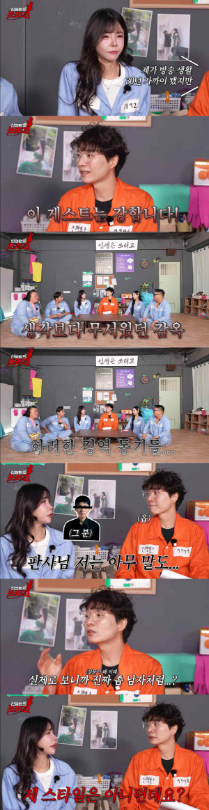 신정환, '전과 고백' BJ 로봉순과 합방 