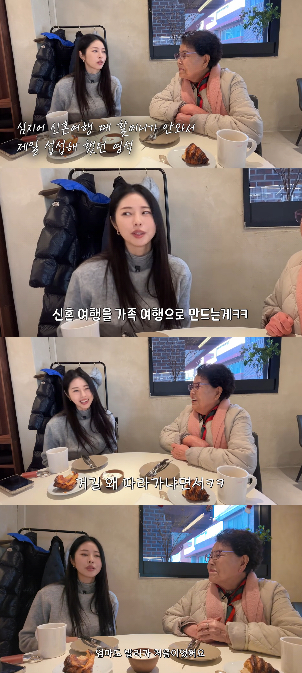 서정희, '재혼' 딸 서동주 신혼여행 따라갔다 "결국 사람들에게 욕먹어"