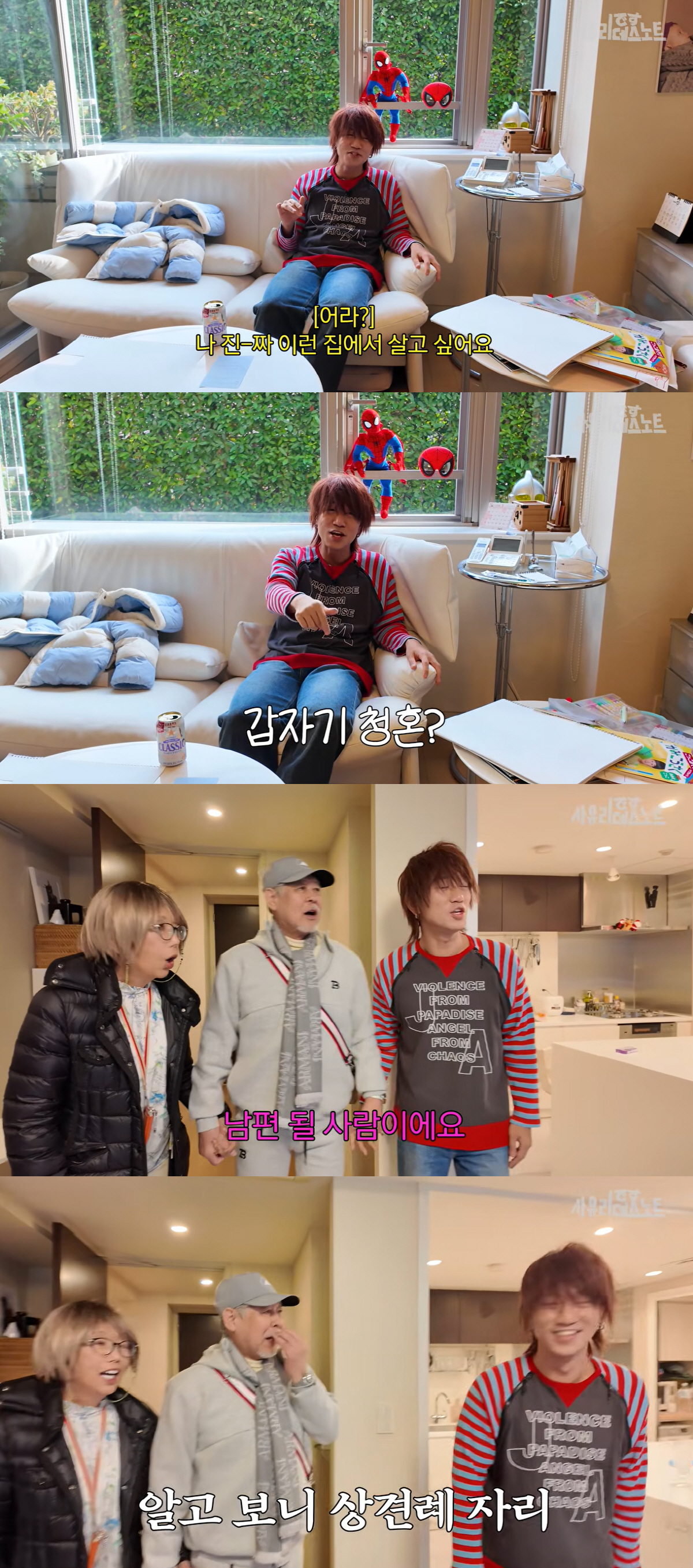 사유리♥김경욱, 결혼 임박..갑자기 청혼→상견례..“남편될 사람” 소개