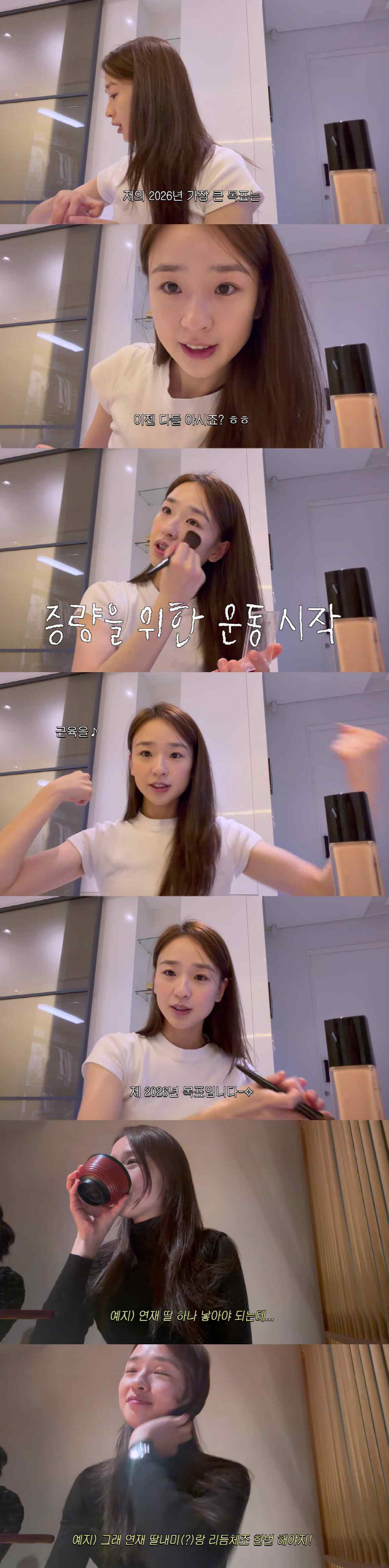 '금융맨♥' 손연재 "둘째 임신 위해 2kg 증량, 근육 키워야"