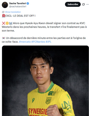 '안타깝다' 주전 밀린 韓 로드리 권혁규, 벨기에팀 입단 거피셜 상태에서 '돌연 무산', 오현규와 비슷한 케이스