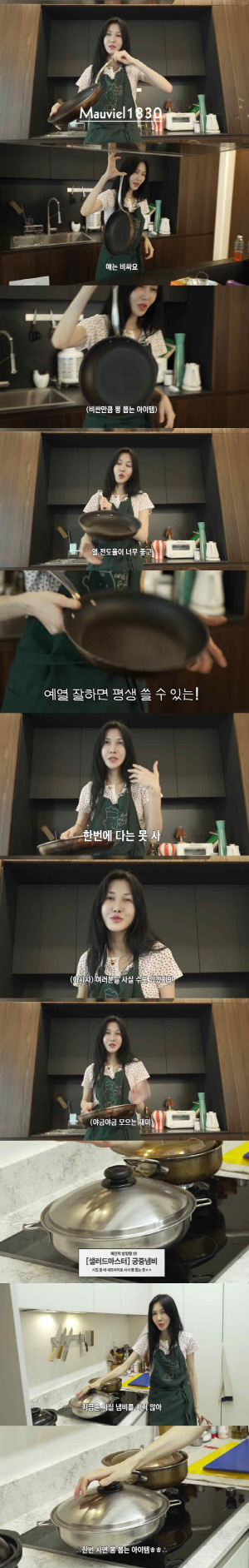 '엄태웅♥' 윤혜진, 110만원 프라이팬 자랑 