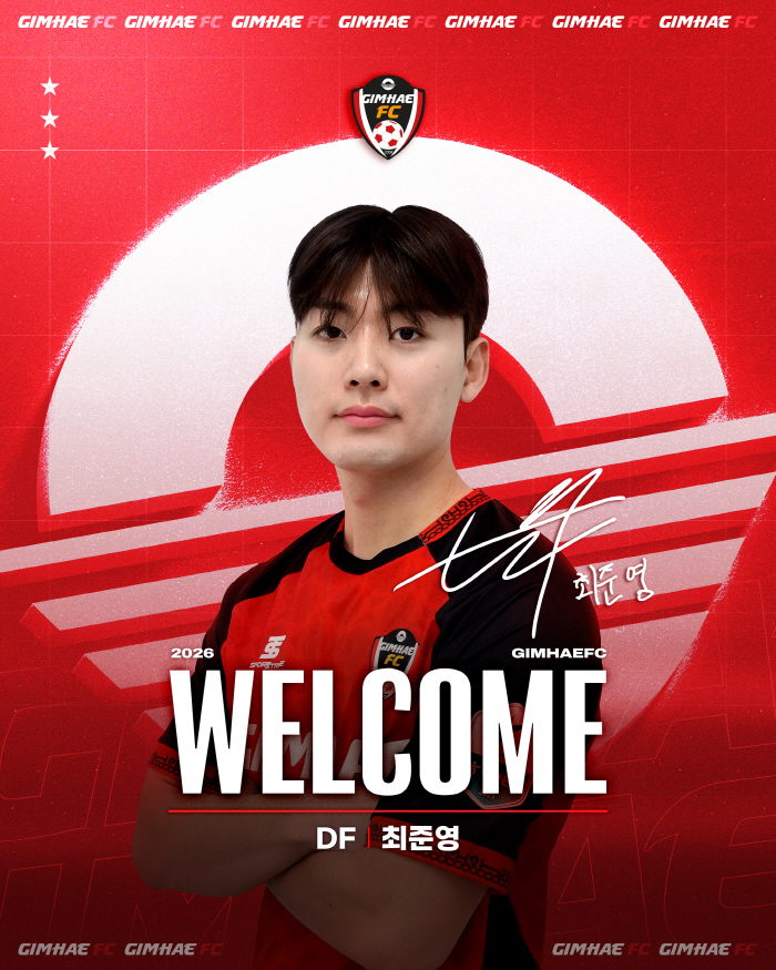 [오피셜]김해FC, FC서울 출신 영건 수비수 최준영 영입 '수비 강화'