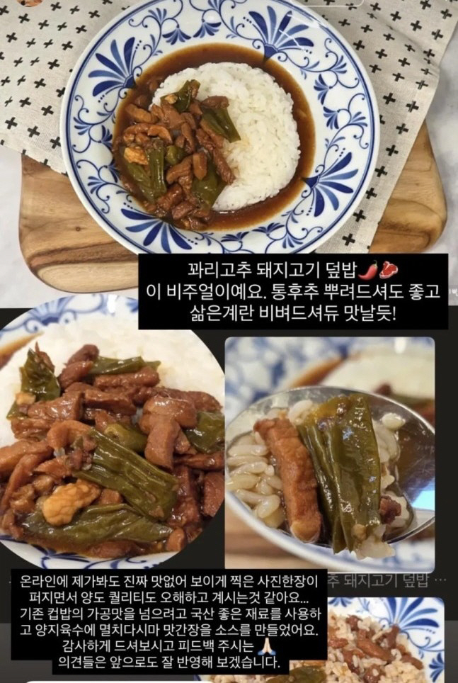 '흑백2' 윤주모, 억울함 호소..5900원 도시락 부실논란에 "맛없게 …