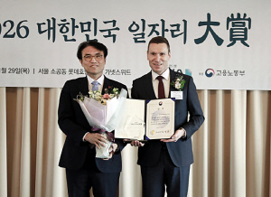 메르세데스-벤츠 코리아, 대한민국 일자리대상서 고용노동부 장관상 수상
