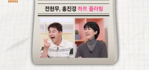 전현무, 또 유명 톱모델과 핑크빛 기류..자기 뺨 때릴 정도로 어안 벙벙