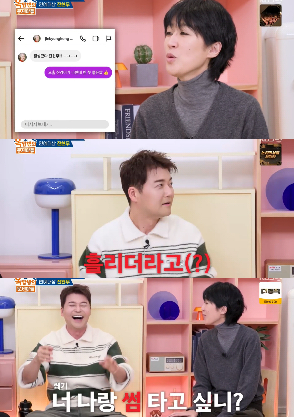 전현무, 또 유명 톱모델과 핑크빛 기류..자기 뺨 때릴 정도로 어안 벙벙