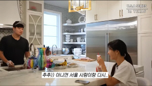 추신수, ♥하원미에 서운함 폭발 