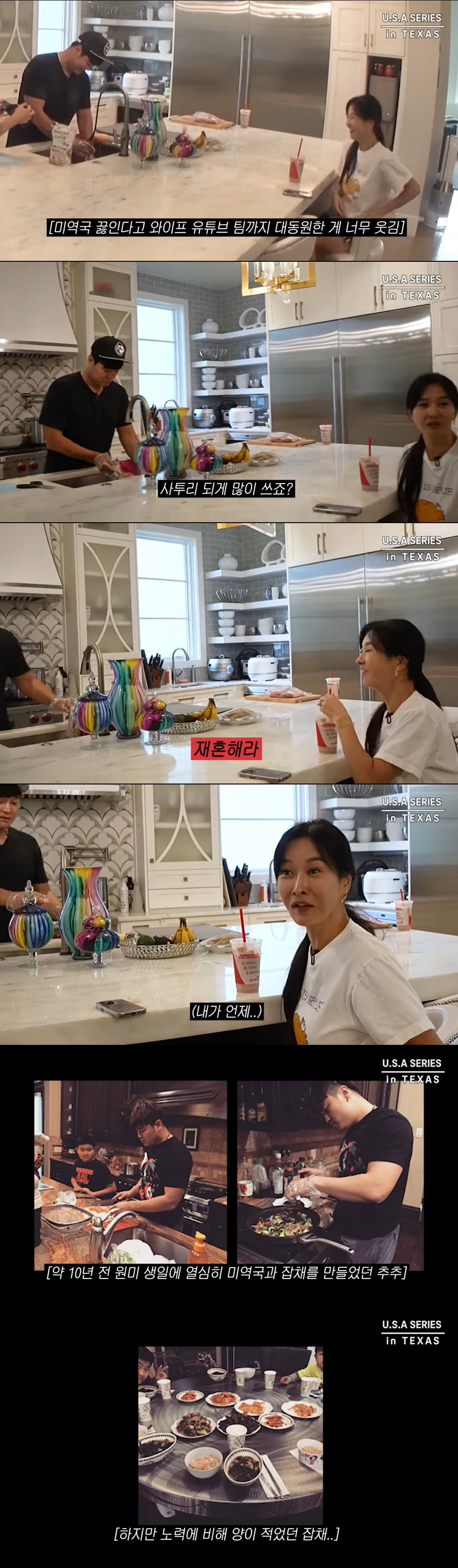 추신수, ♥하원미에 서운함 폭발 "서울 사람이랑 재혼해라"