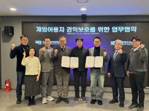 게임물관리위원회, 한국콘텐츠진흥원과 확률형아이템 피해구제 협력 강화 위한 MOU 체결