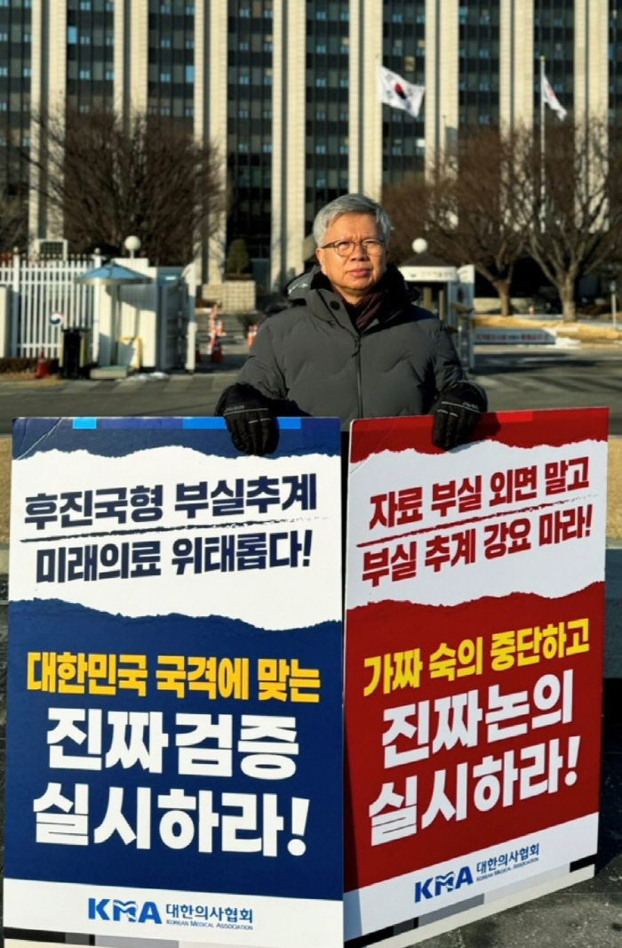 '1인 시위 한 달' 의사협회 "현실 고려 없이 의대정원 숫자만 언급 참담"