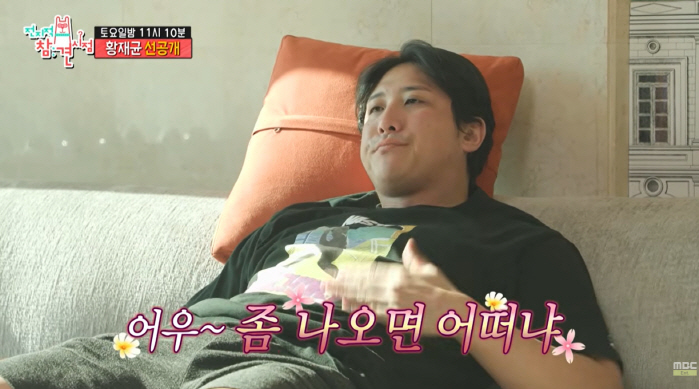 황재균, 이혼 후 돌싱 라이프...영양제 21개→배달음식 먹자마자 소파行 ('전참시')