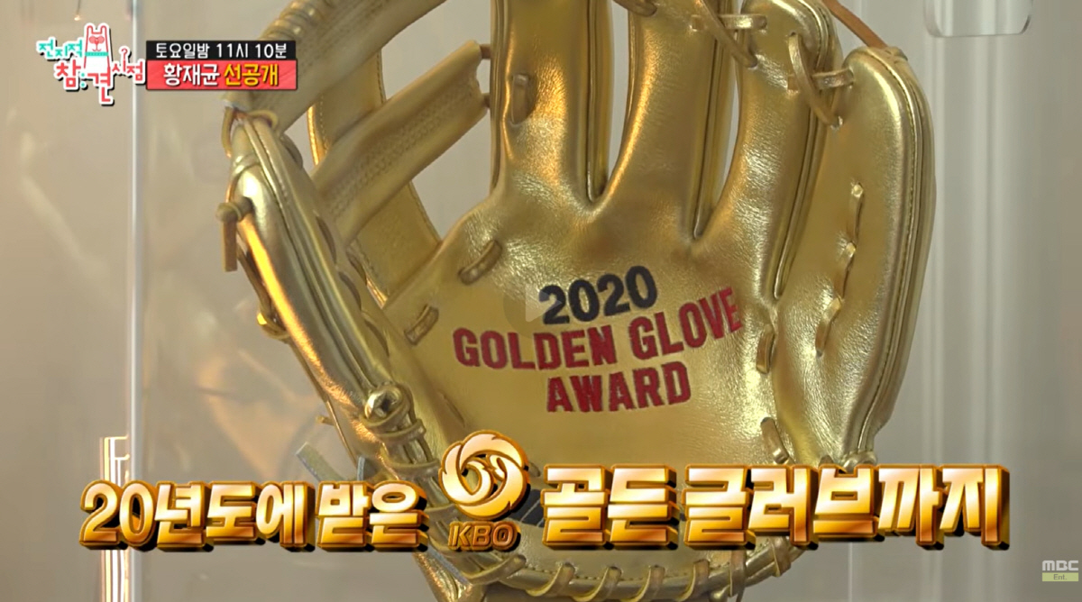 황재균, 이혼 후 돌싱 라이프...영양제 21개→배달음식 먹자마자 소파行…