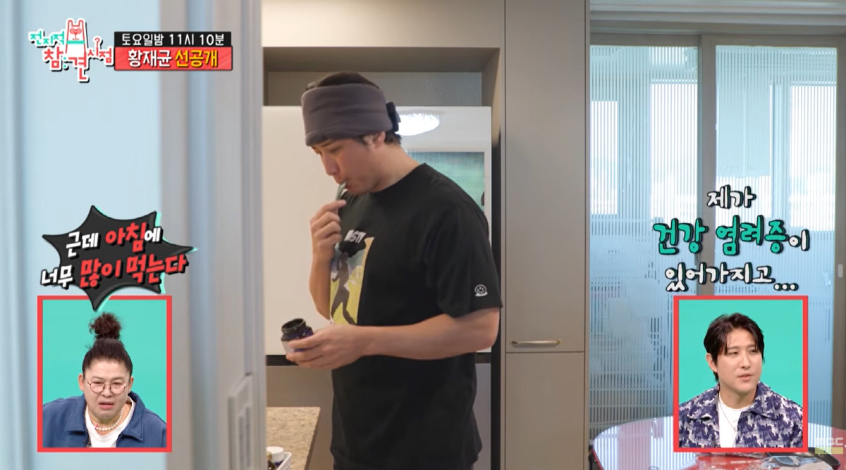 황재균, 이혼 후 돌싱 라이프...영양제 21개→배달음식 먹자마자 소파行…