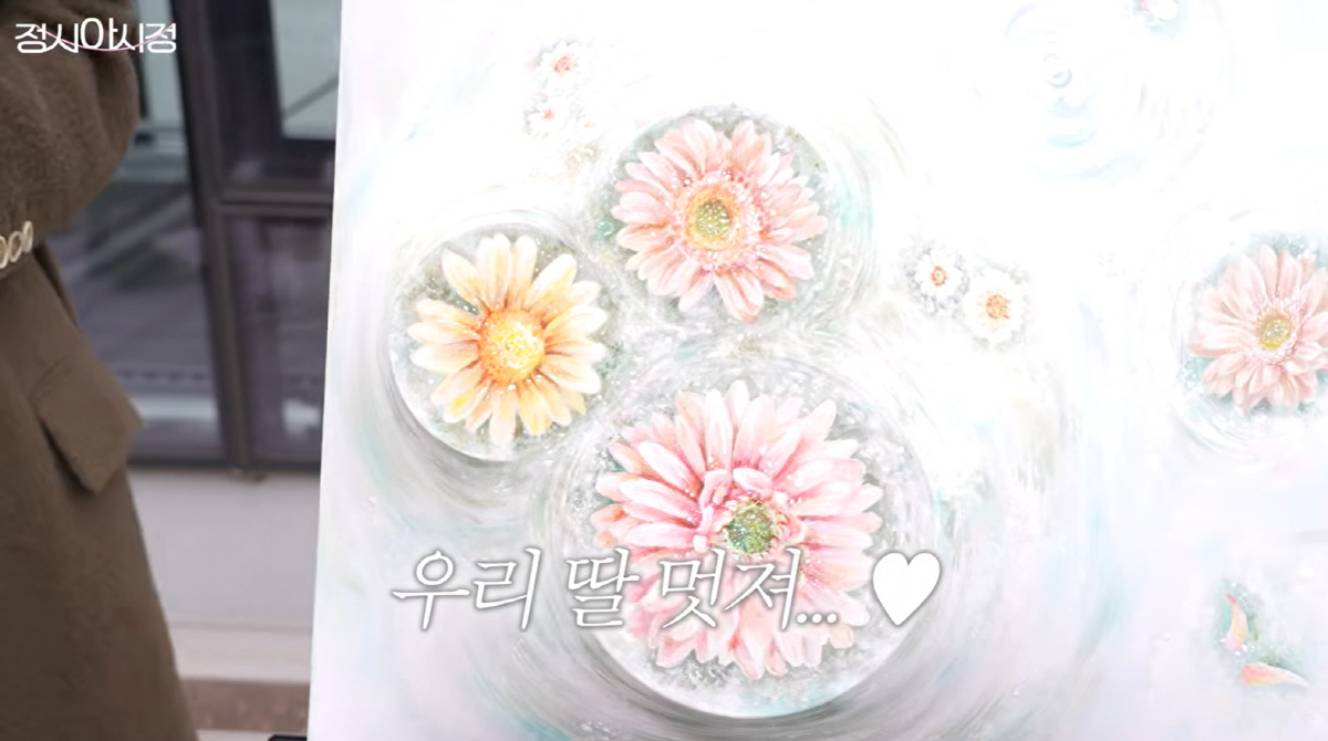 정시아♥백도빈, 자식농사 대박...'예중' 딸, 최연소 작품 출품 "그림…