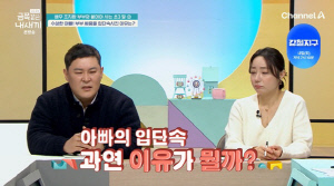 '조혜련 동생' 조지환, 초3 딸에 '부부싸움 입단속' 충격 