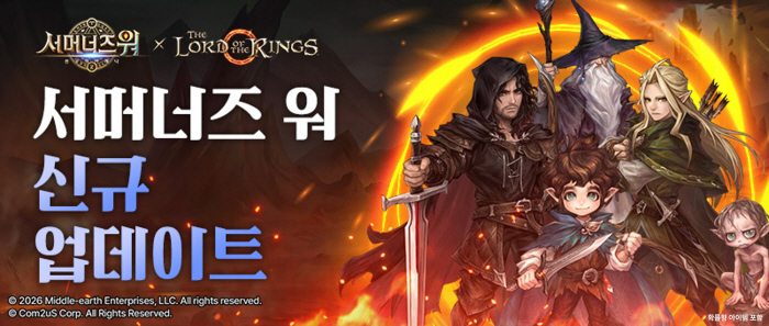 '서머너즈 워', 글로벌 IP '반지의 제왕'과의 컬래버레이션 업데이트 실시