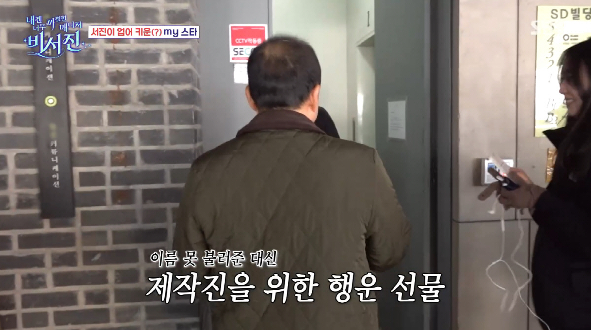 김광규, 스태프에 복권 쐈다..."1등 당첨돼서 빨리 퇴사해라" ('비서…