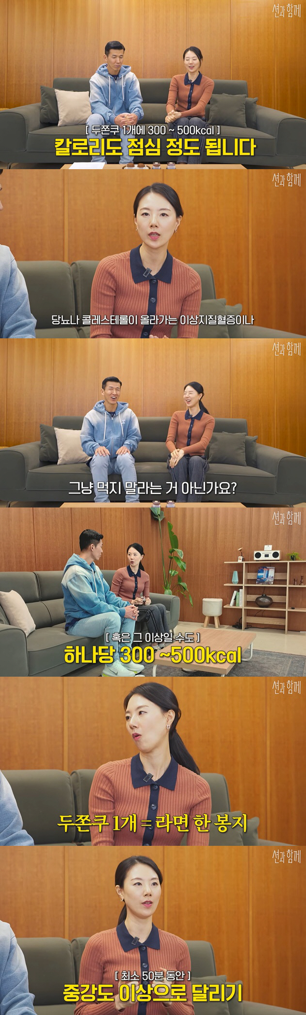 "두쫀쿠 매일 먹으면 10년 뒤 당뇨" 전문의 경고에 션 '깜짝'