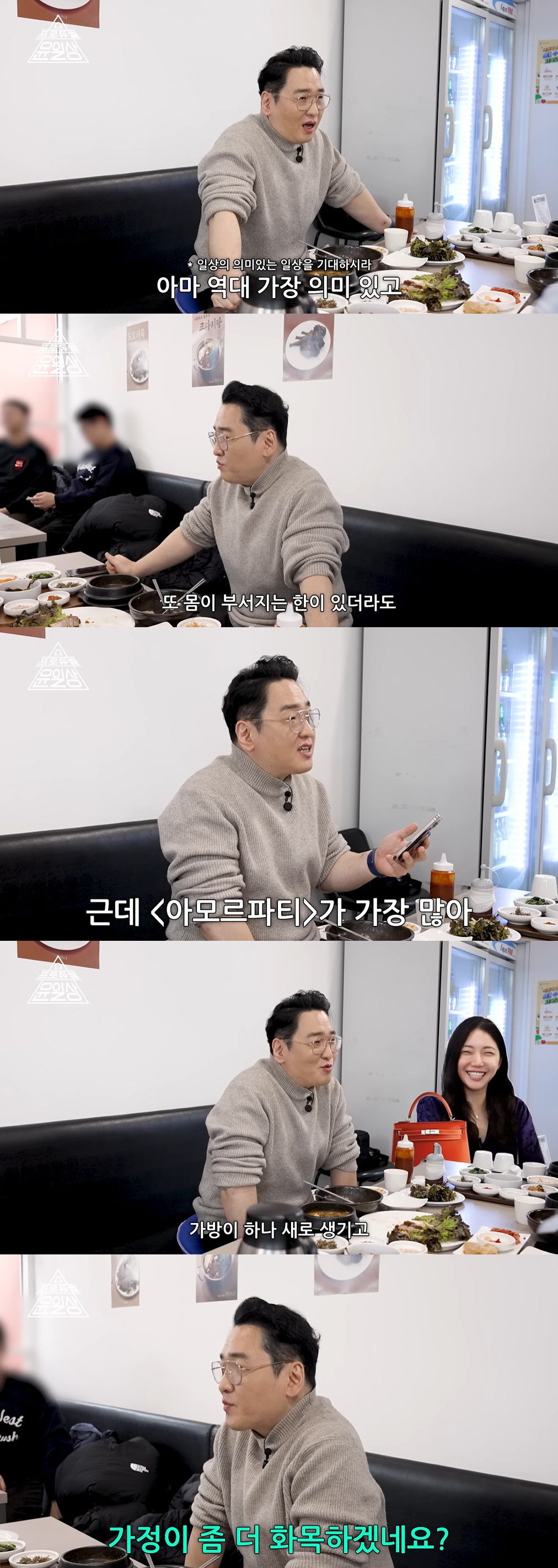 윤일상, 선거철 저작권료만 몇 십억? "♥아내 명품백 하나씩 생겨"