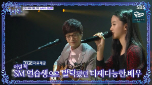 박학기 미모의 딸, 알고보니 배우 박정연...SM 연습생 발탁됐던 신예 ('비서진')