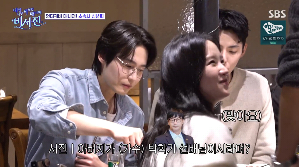 박학기 미모의 딸, 알고보니 배우 박정연...SM 연습생 발탁됐던 신예 …