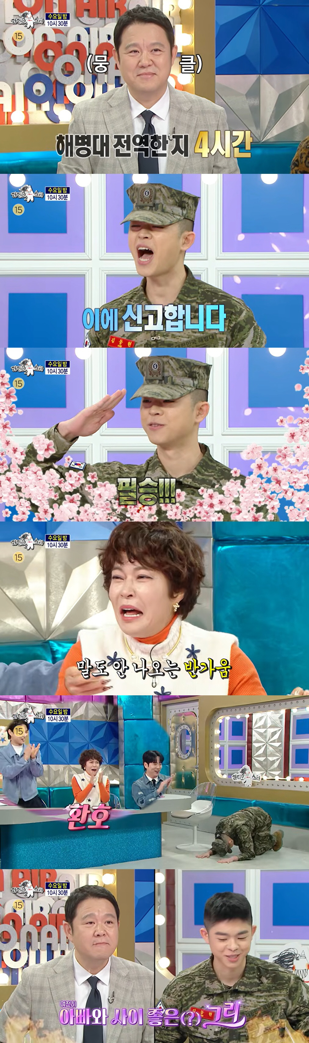 '해병대 전역' 그리, 父 김구라에 큰절…조혜련도 오열 "아들 잘 키웠다…