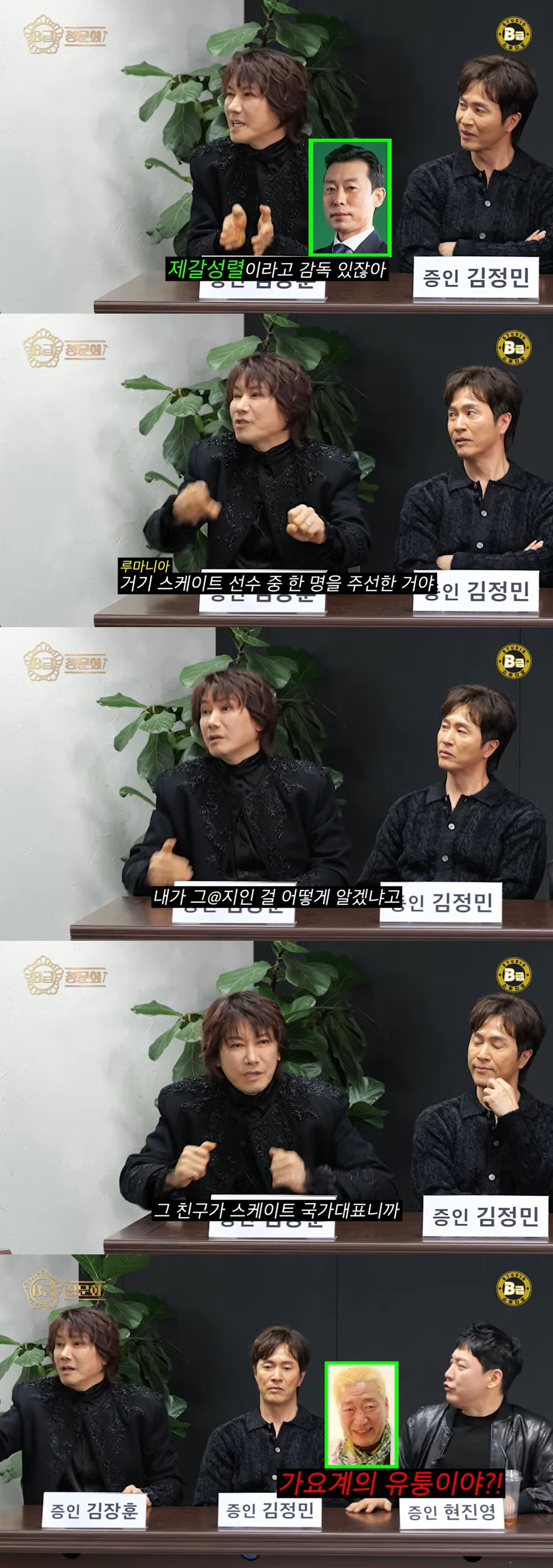 '64세' 김장훈, 20대女와 핑크빛 고백 "스케이트 국대와 소개팅" (…