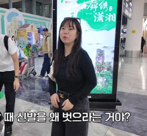 홍현희, 40kg대 되니 반바지도 소화..제작진도 깜짝 