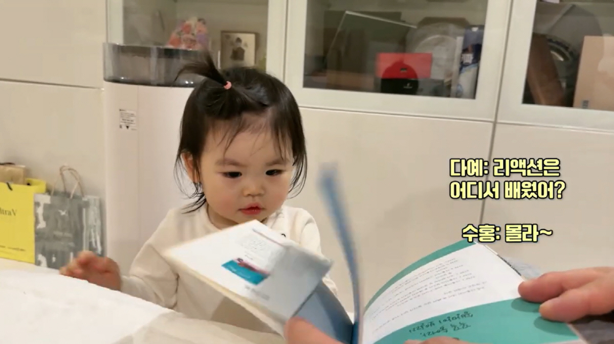 박수홍 15개월 딸, 광고 17개 찍더니...표정 리액션 폭발 "연기 시…