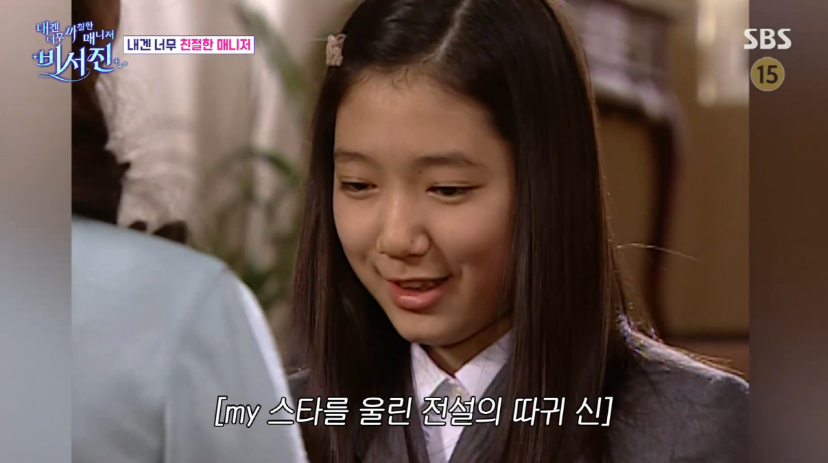 이서진, "박신혜 지독해"라는 감독에 대놓고 욕설 "상종하면 안돼" ('…