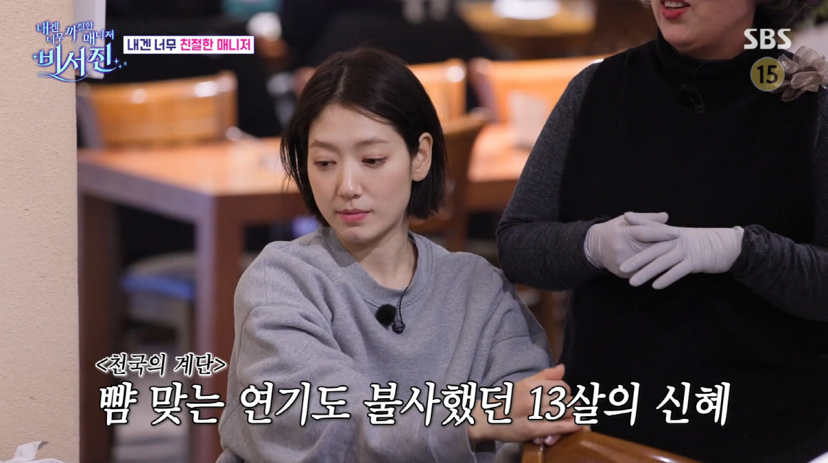 이서진, "박신혜 지독해"라는 감독에 대놓고 욕설 "상종하면 안돼" ('…