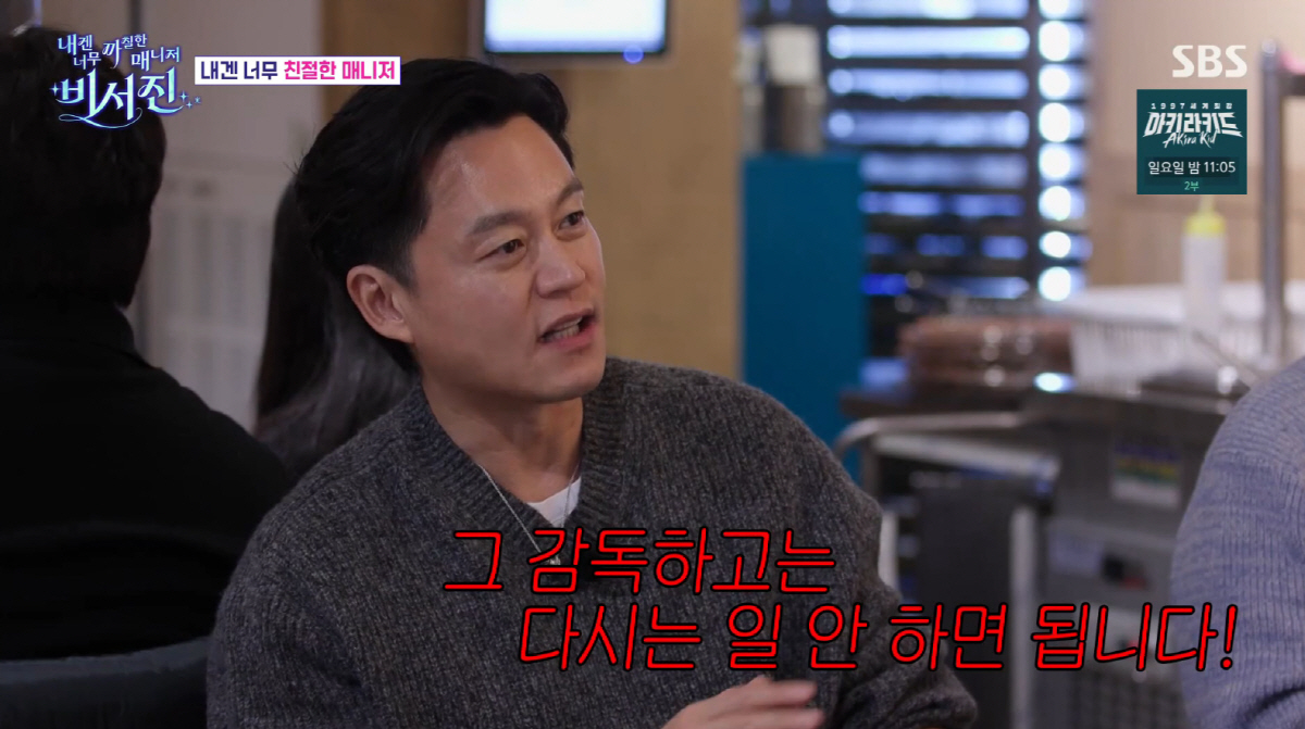 이서진, "박신혜 지독해"라는 감독에 대놓고 욕설 "상종하면 안돼" ('…