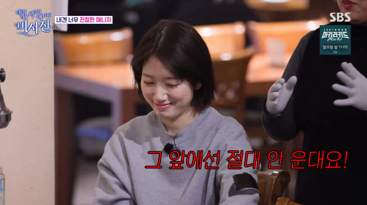 이서진, "박신혜 지독해"라는 감독에 대놓고 욕설 "상종하면 안돼" ('…