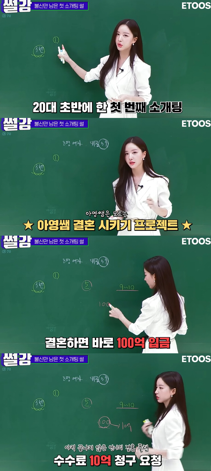 류시원 아내, 첫 소개팅이 사기? "100억 결혼·10억 수수료 요구받아…