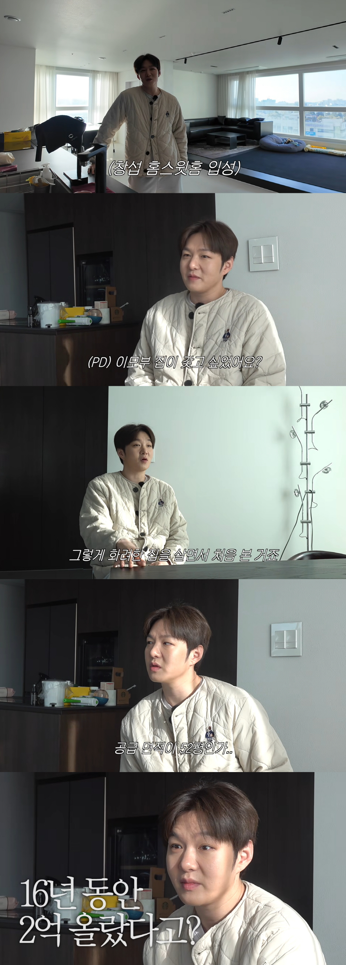 이창섭, '52평 이모부 집' 매입했는데.."16년간 2억 올랐다"