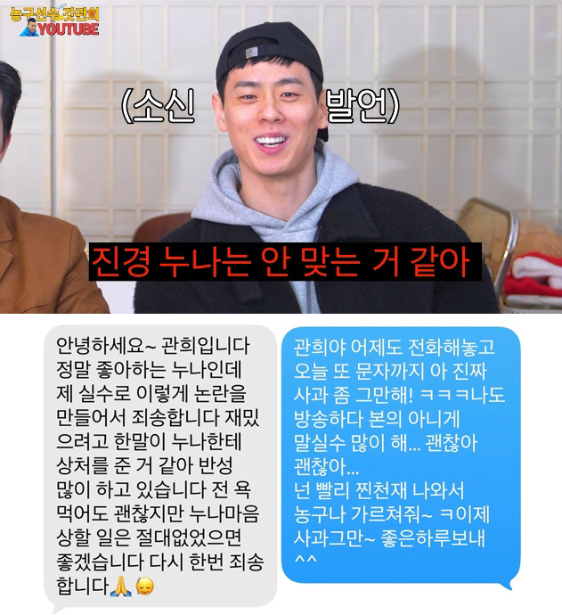 홍진경, '무례 논란' 이관희 품은 대인배 "본의 아닌 말실수...사과 …