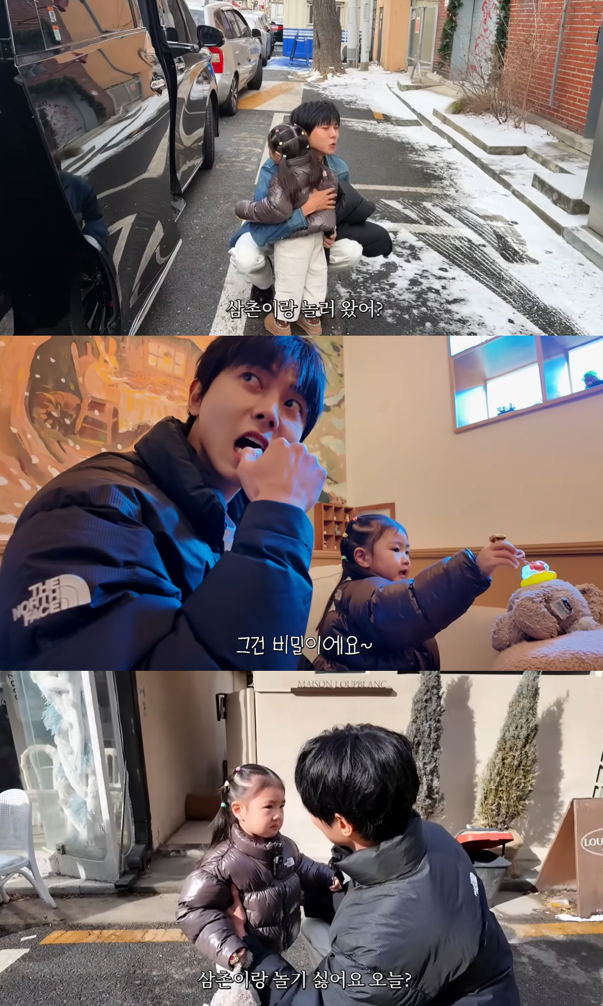 주우재가 대놓고 사랑 고백한 ♥아린 정체..귀여움에 삼촌 녹네 녹아