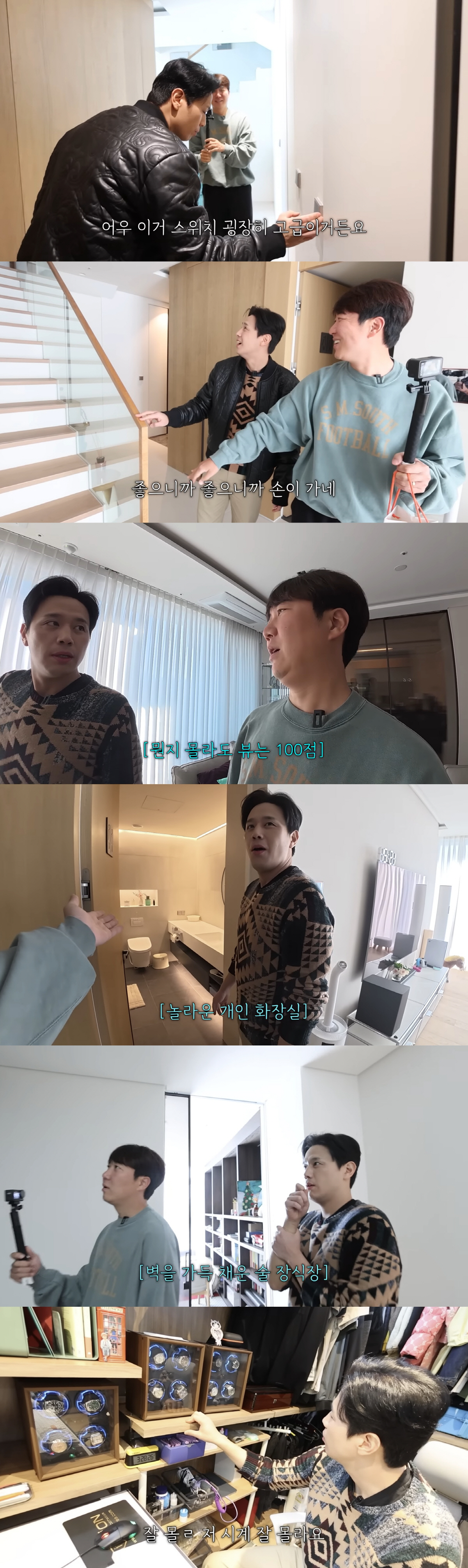 장윤정♥도경완, '120억 집 내부' 공개 "초대형 금고 비번은 장윤정만…