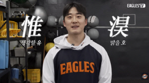 한강 바람 맞으며 공 던졌던 절박함, 눈물은 이제 그만…'지수→유호' 이름까지 바꿨다