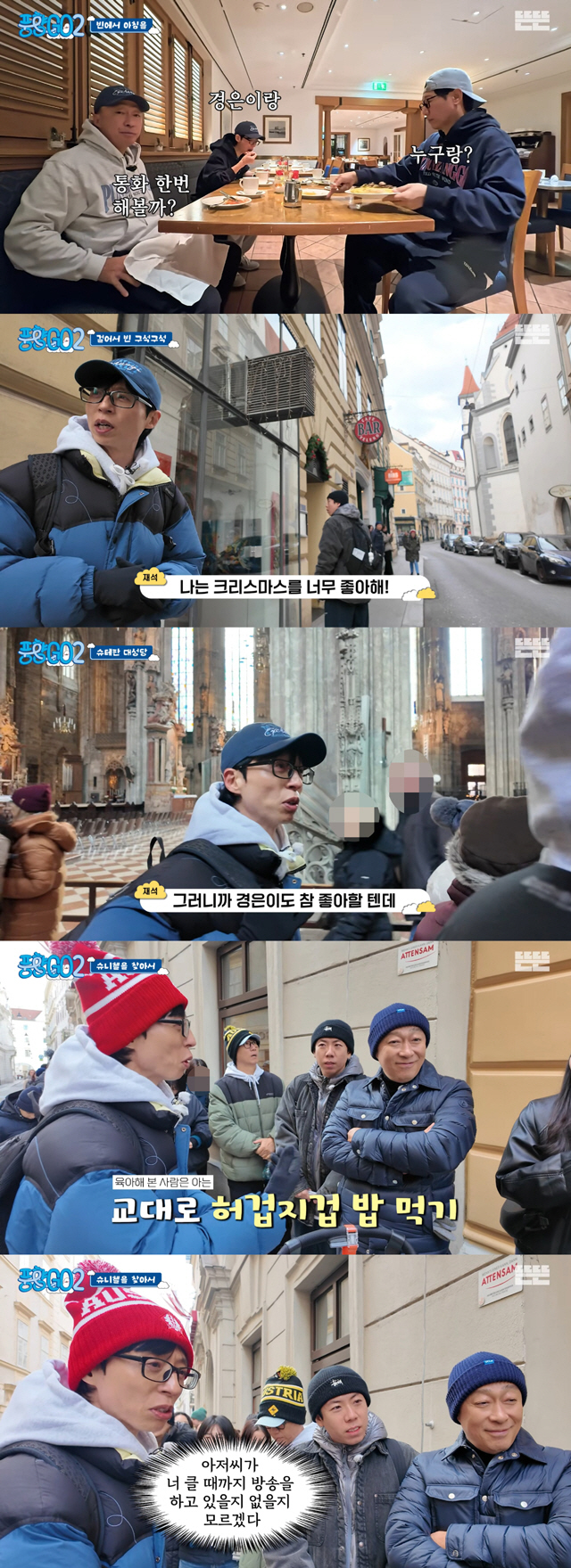 유재석, 결혼 19년 차에도 ♥나경은 바라기 "나와 있으면 걱정돼"